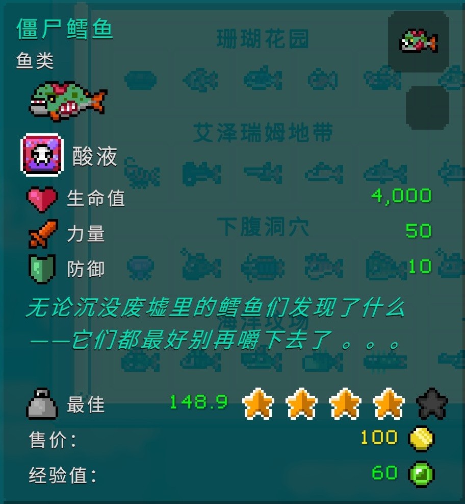 《釣魚哥的奇妙冒險》各區(qū)域魚類屬性介紹