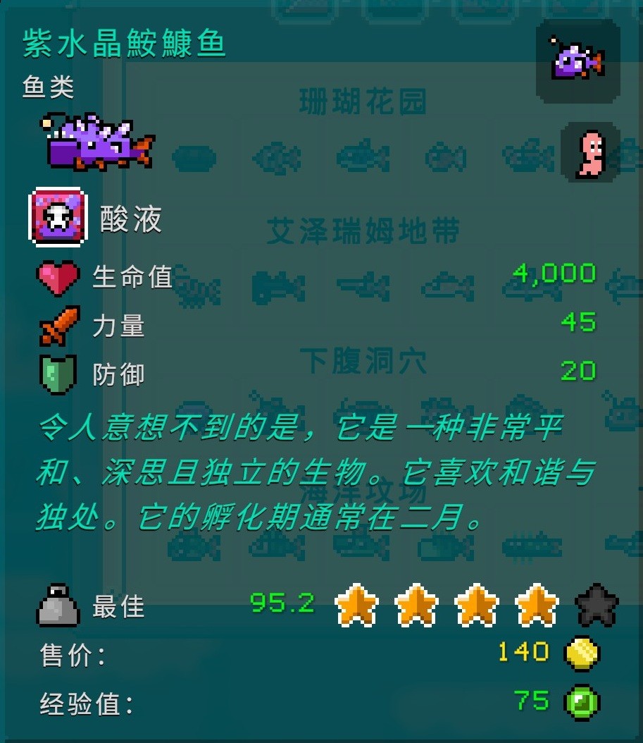 《釣魚哥的奇妙冒險》各區(qū)域魚類屬性介紹