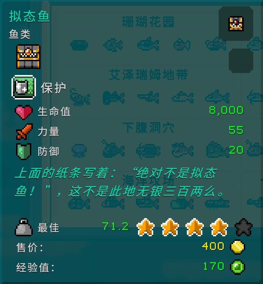 《釣魚哥的奇妙冒險》各區(qū)域魚類屬性介紹