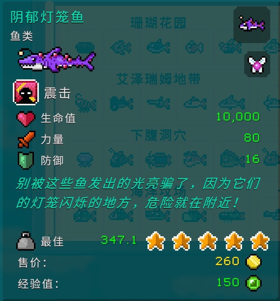 《釣魚哥的奇妙冒險》各區(qū)域魚類屬性介紹