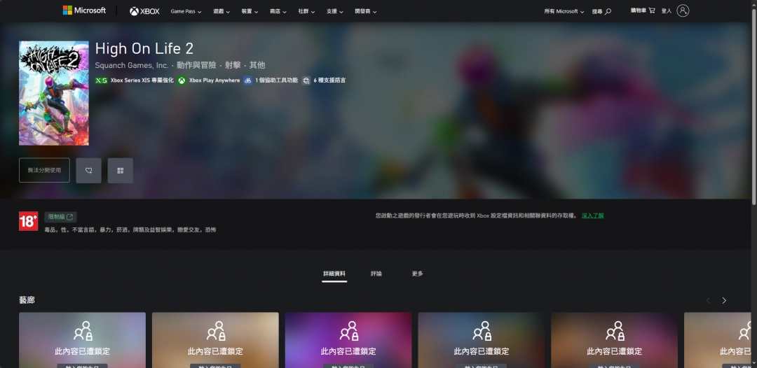 《High On Life 2》游戲下載網(wǎng)址介紹