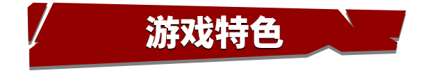 《超級(jí)食肉男孩3D》游戲特色內(nèi)容介紹