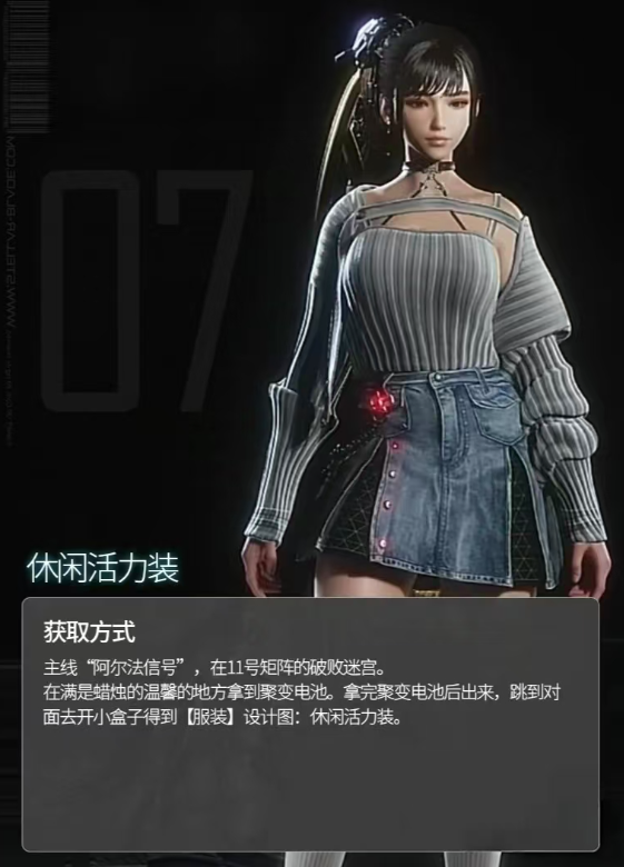 《劍星》全服裝獲取方法介紹