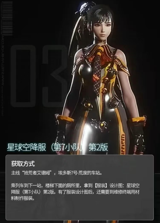 《劍星》全服裝獲取方法介紹