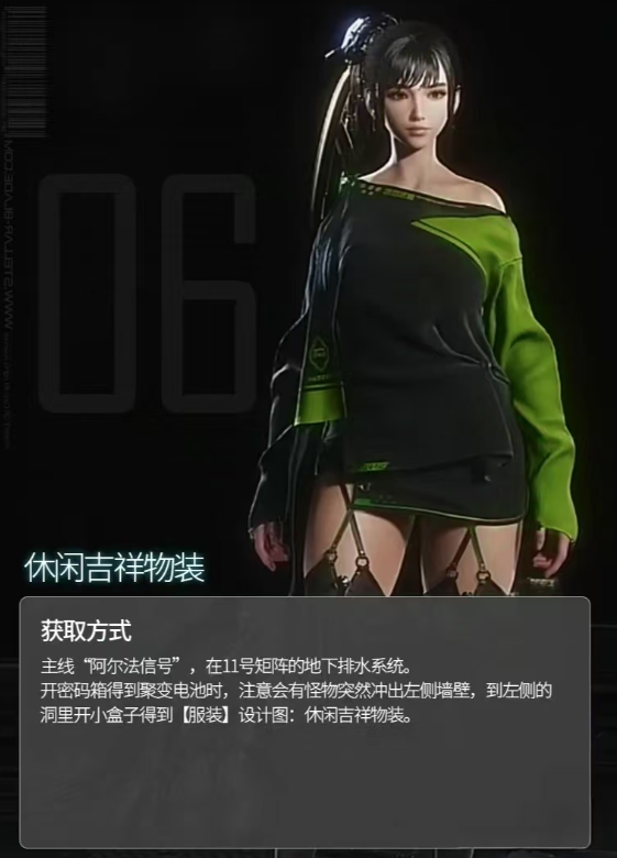 《劍星》全服裝獲取方法介紹