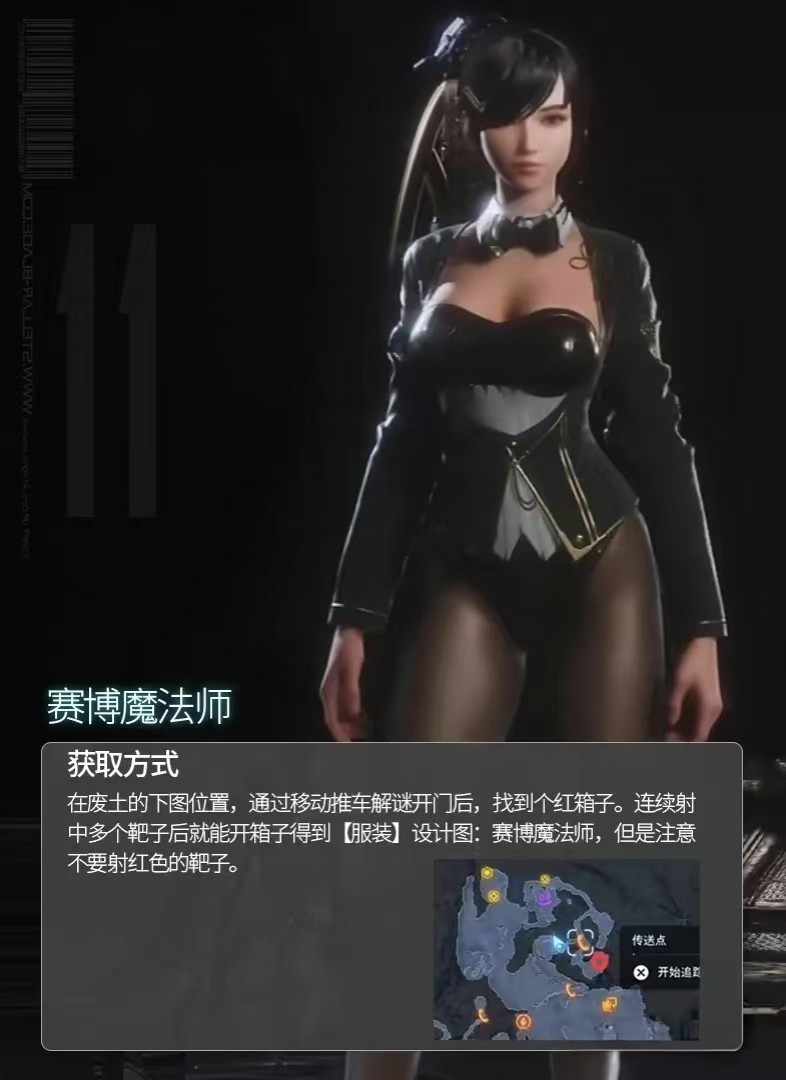 《劍星》全服裝獲取方法介紹