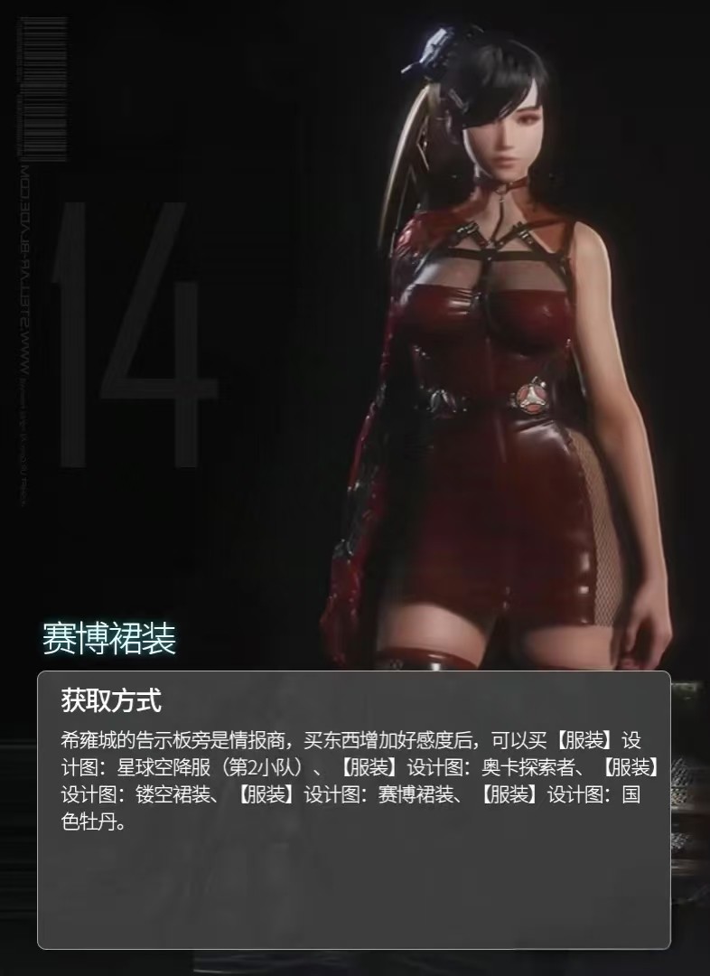 《劍星》全服裝獲取方法介紹