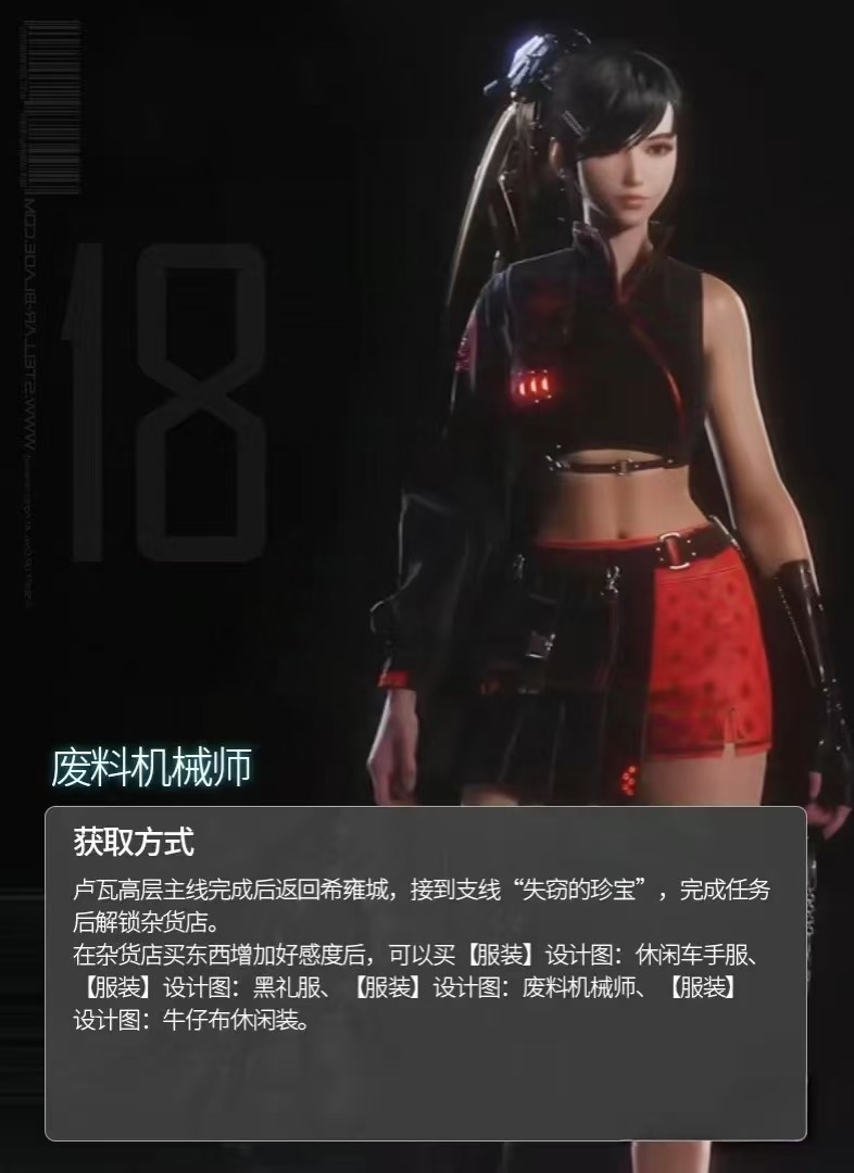 《劍星》全服裝獲取方法介紹