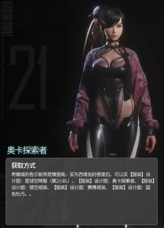 《劍星》全服裝獲取方法介紹