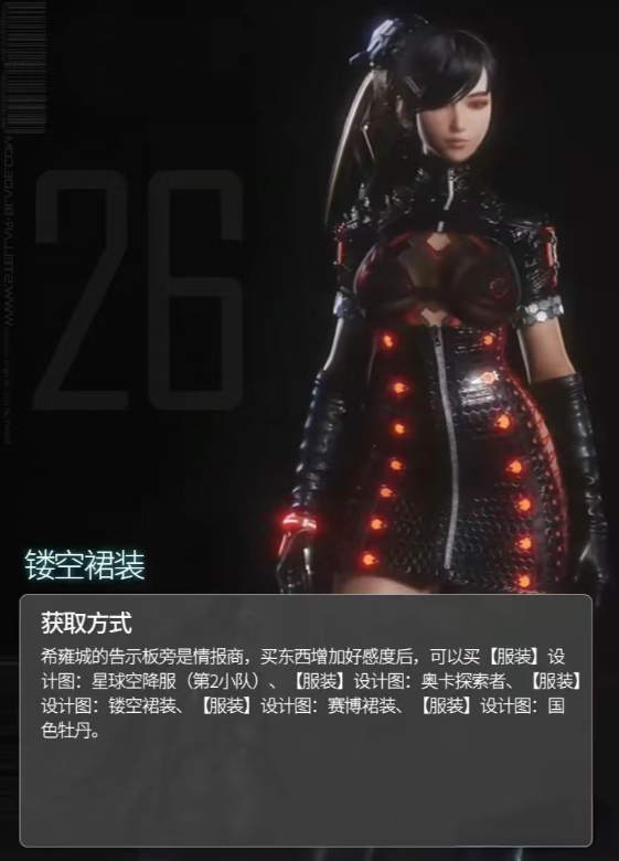 《劍星》全服裝獲取方法介紹