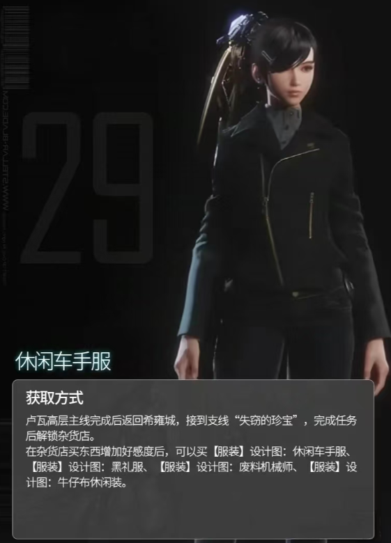 《劍星》全服裝獲取方法介紹