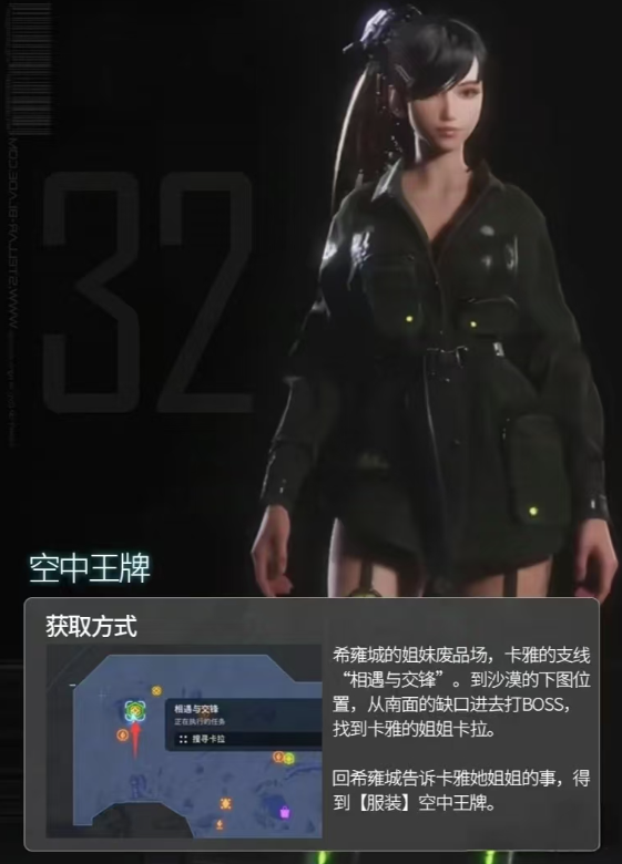 《劍星》全服裝獲取方法介紹
