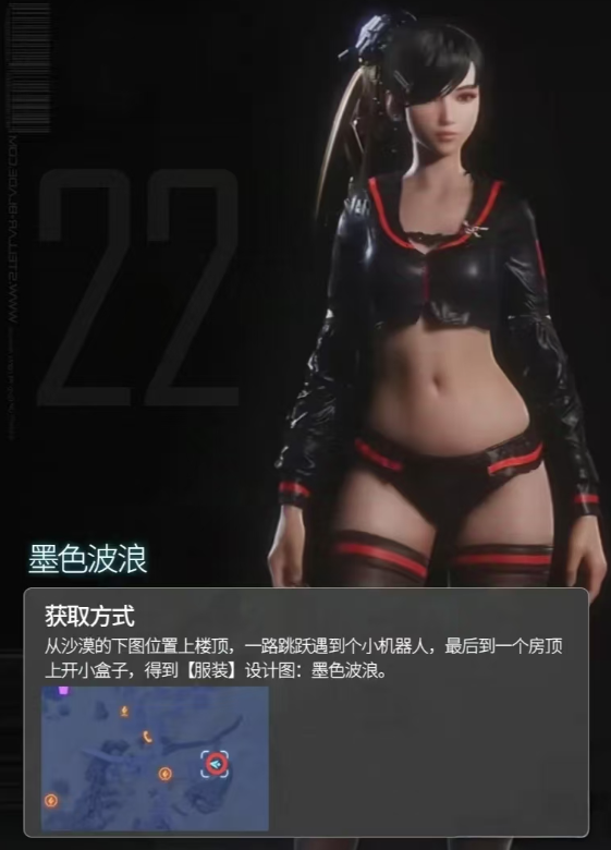 《劍星》全服裝獲取方法介紹
