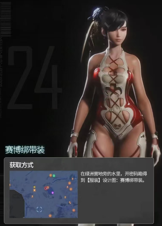 《劍星》全服裝獲取方法介紹