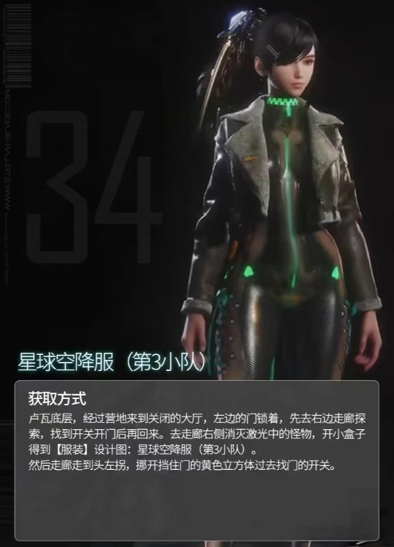 《劍星》全服裝獲取方法介紹