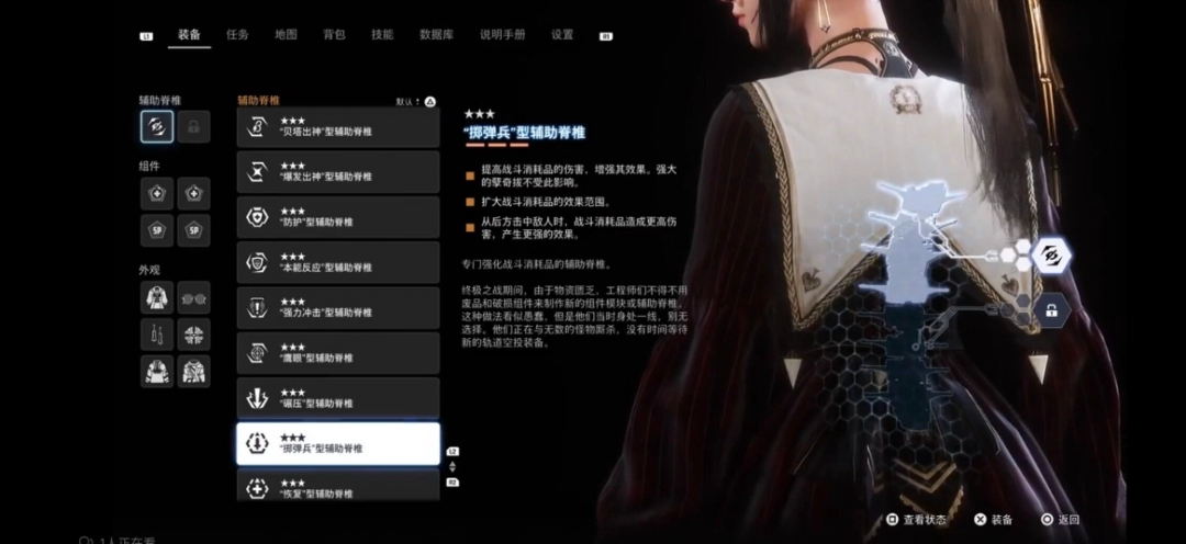 《劍星》全輔助脊椎收集攻略分享