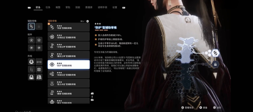 《劍星》全輔助脊椎收集攻略分享