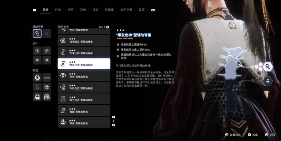 《劍星》全輔助脊椎收集攻略分享