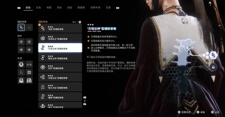 《劍星》全輔助脊椎收集攻略分享