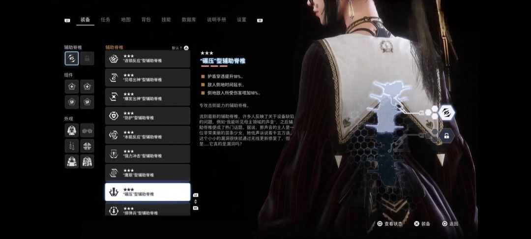 《劍星》全輔助脊椎收集攻略分享