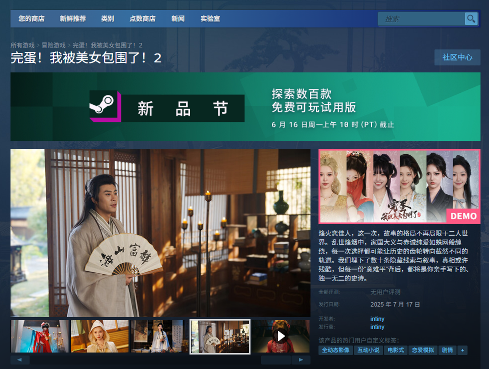 《完蛋！我被美女包圍了！2》游戲官網(wǎng)地址介紹
