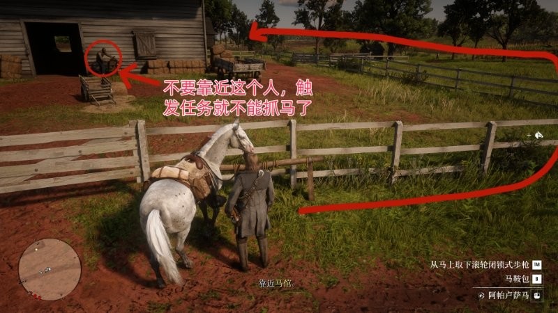 《荒野大镖客2》白嫖土库曼马方法介绍