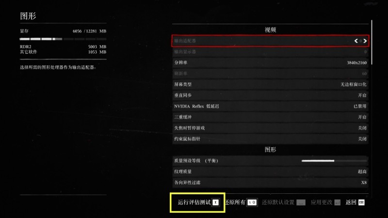 《荒野大镖客2》白嫖土库曼马方法介绍