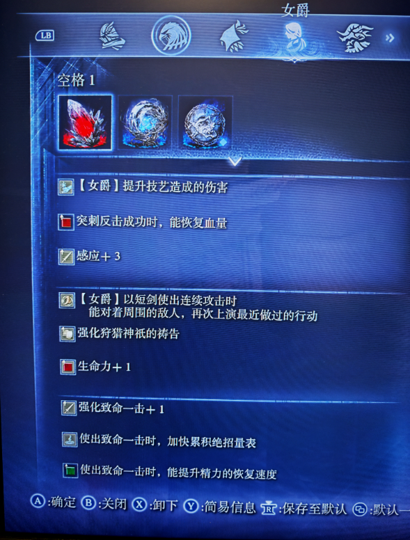 《艾爾登法環(huán)：黑夜君臨》各職業(yè)遺物配裝分享