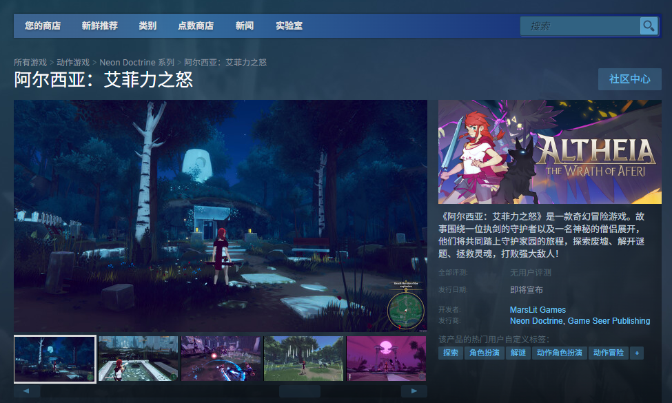 《阿爾西亞：艾菲力之怒》下載安裝教程介紹