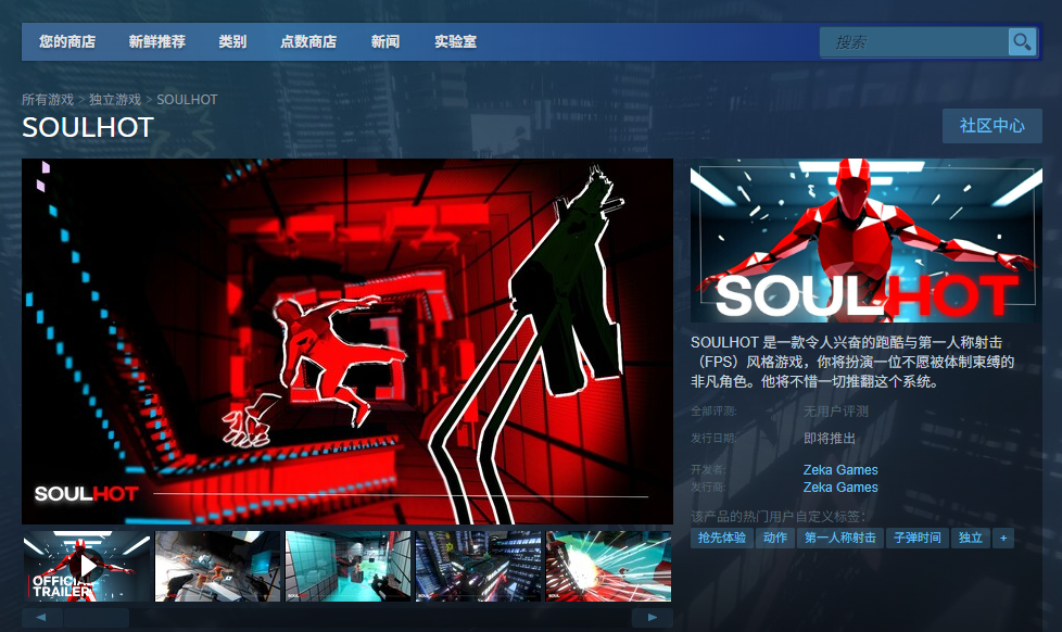 SOULHOTϷַ