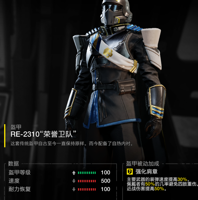 《絕地潛兵2》東線輪椅配裝分享
