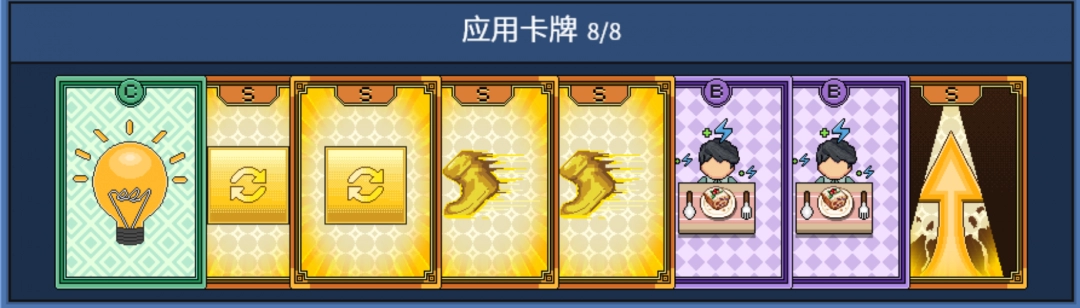 《江城大贏家》好用因果卡組合推薦