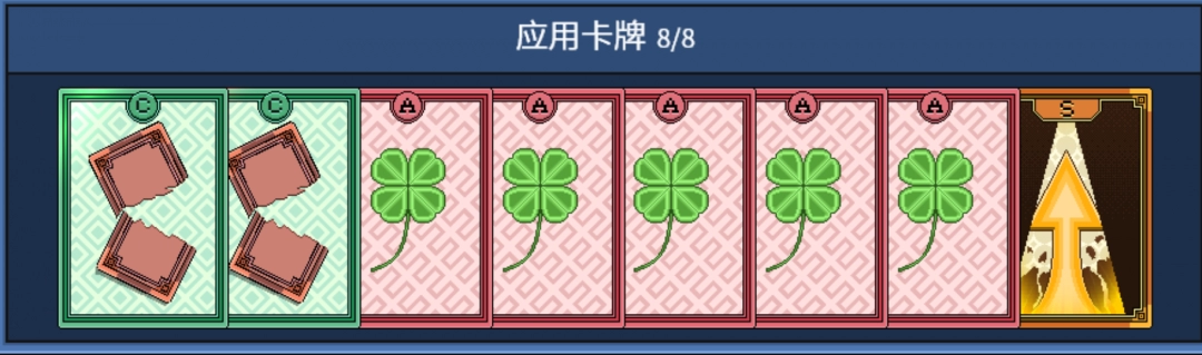 《江城大贏家》好用因果卡組合推薦