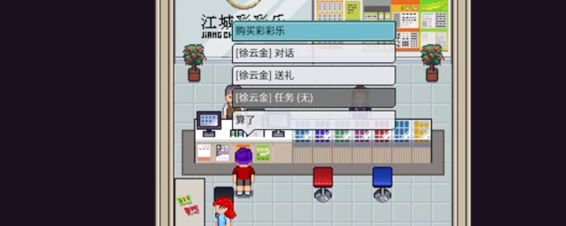 《江城大赢家》游戏全成就攻略分享