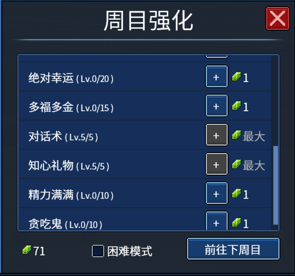 《江城大贏家》游戲全成就攻略分享