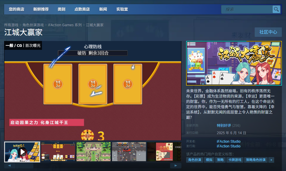 《江城大赢家》游戏官网地址介绍