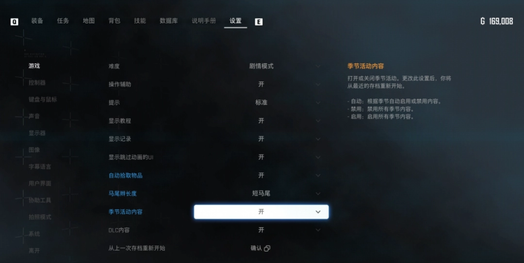 《劍星》一周目可獲取的納米服介紹