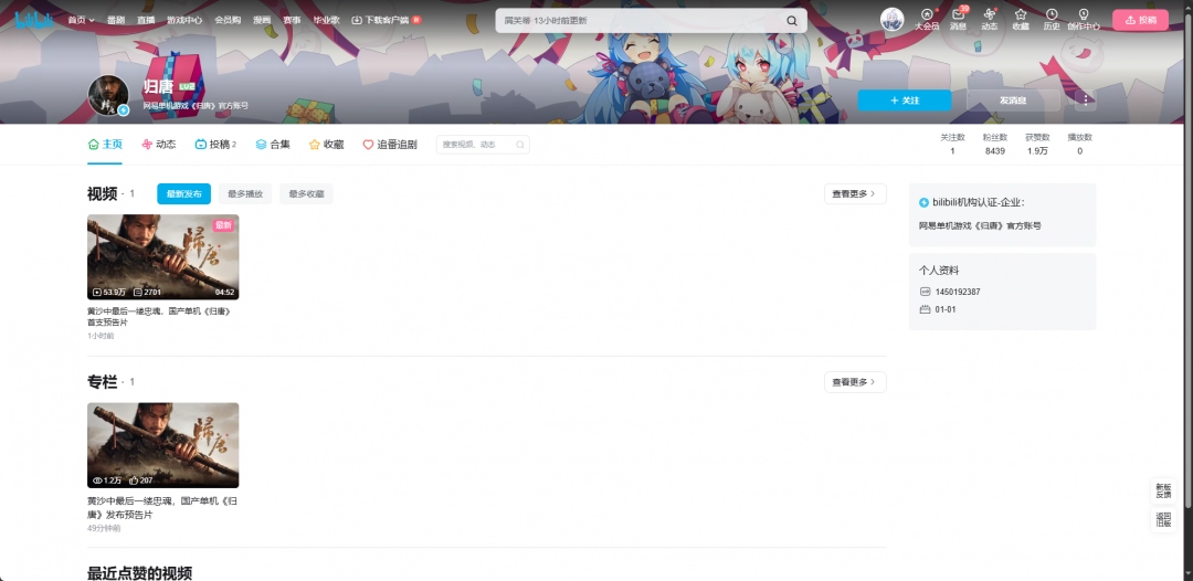 《归唐》游戏官网地址介绍
