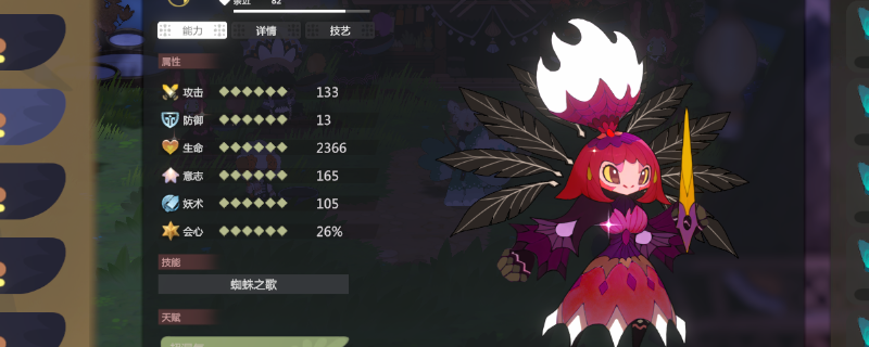 《妖之乡》蛛心王强度介绍