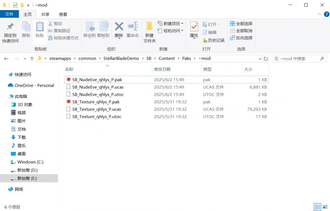 《劍星》mod安裝教程分享