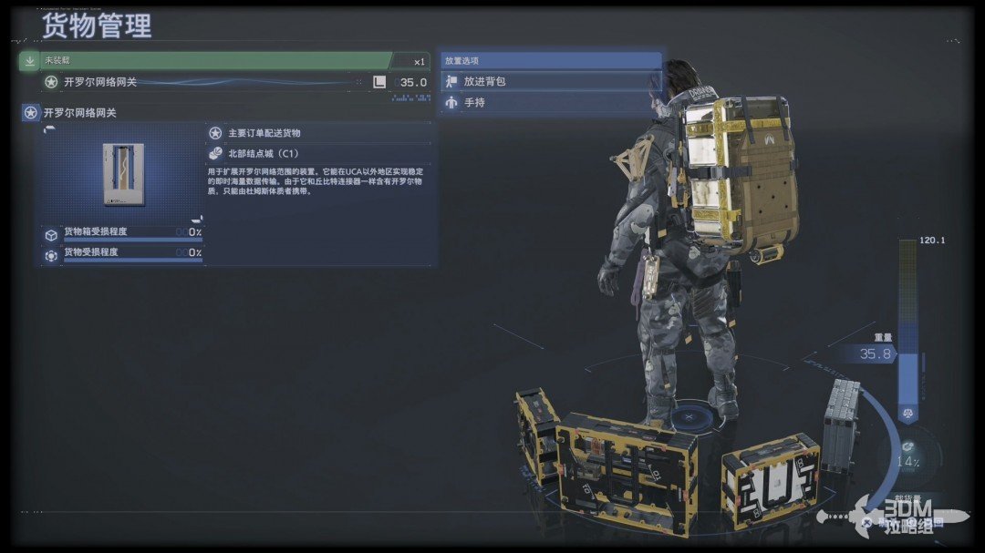 《死亡擱淺2》全流程圖文攻略