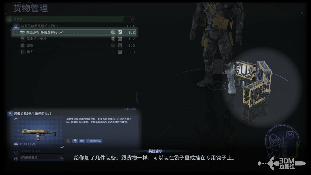 《死亡擱淺2》全流程圖文攻略