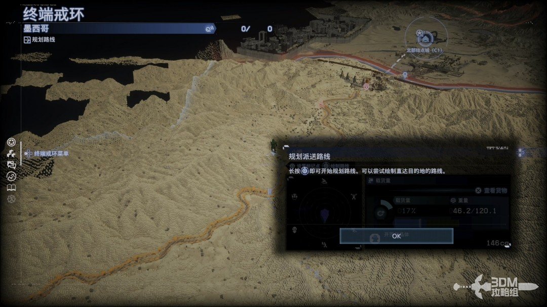 《死亡擱淺2》全流程圖文攻略