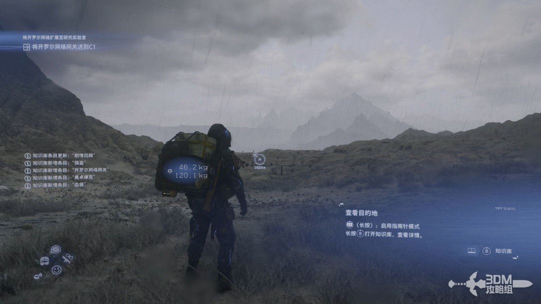 《死亡擱淺2》全流程圖文攻略