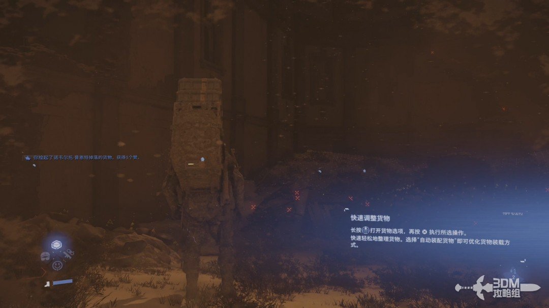 《死亡擱淺2》全流程圖文攻略