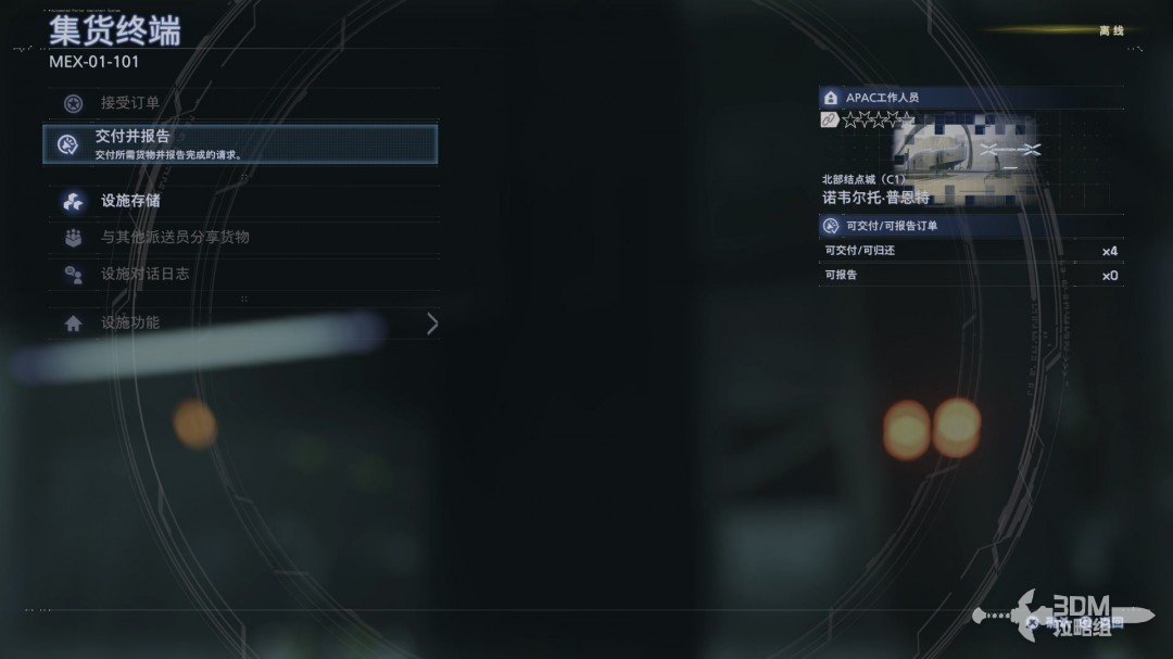 《死亡擱淺2》全流程圖文攻略