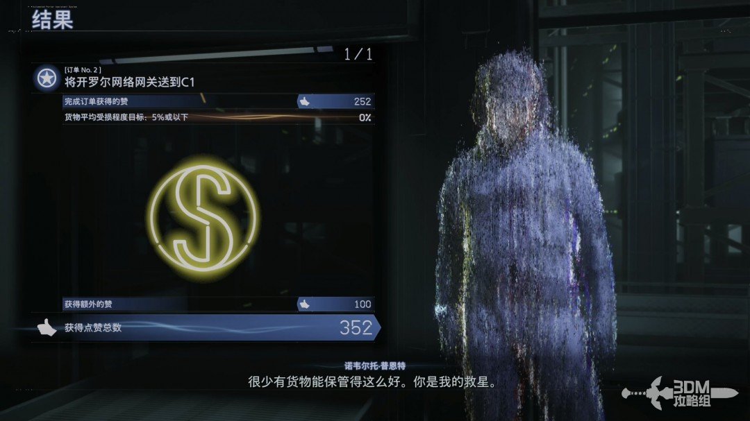 《死亡擱淺2》全流程圖文攻略