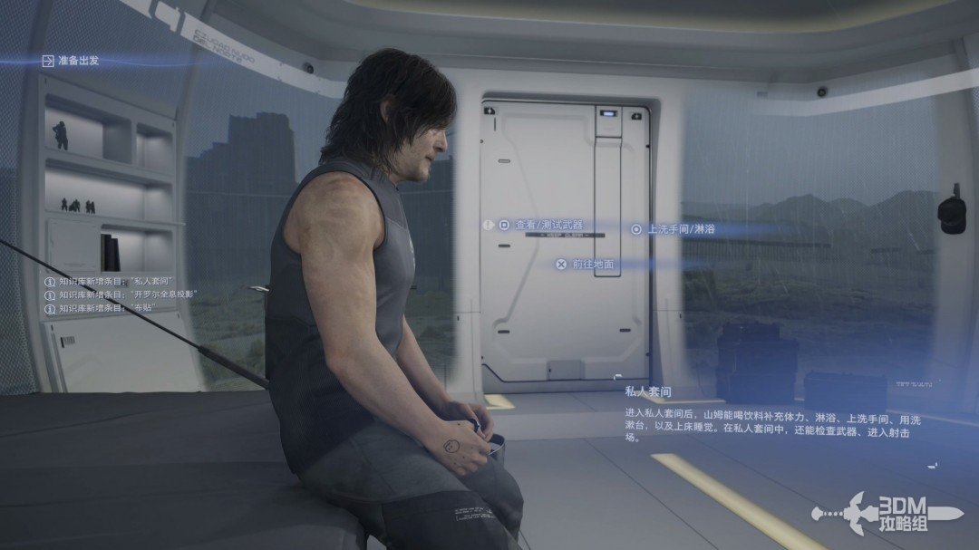 《死亡擱淺2》全流程圖文攻略