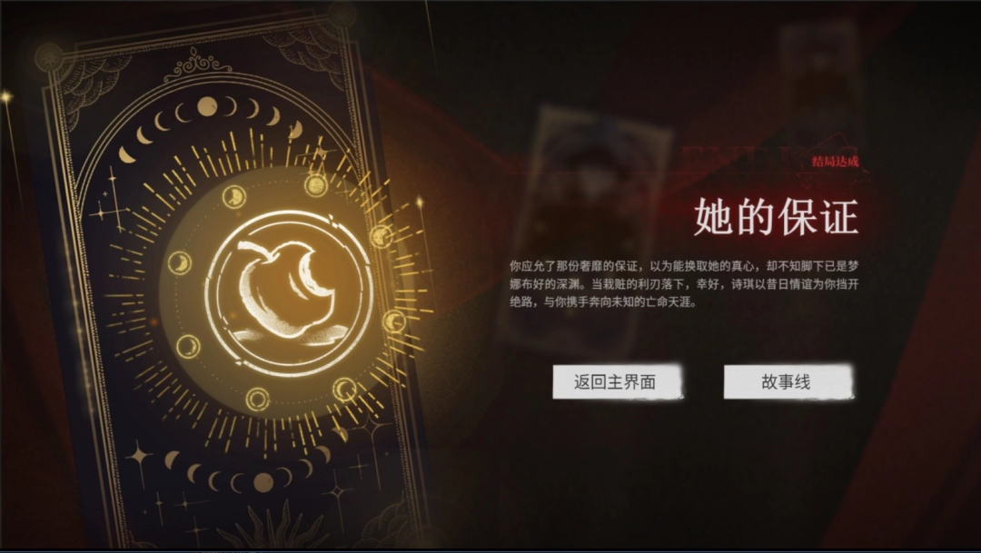 《情感反詐模擬器》全成就全流程滿探索攻略分享