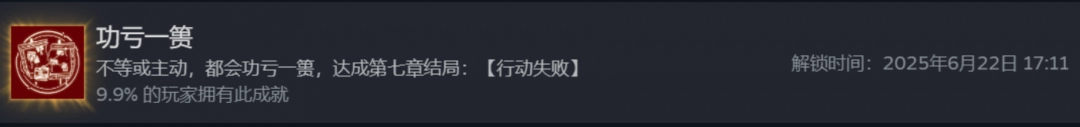 《情感反詐模擬器》全成就全流程滿探索攻略分享